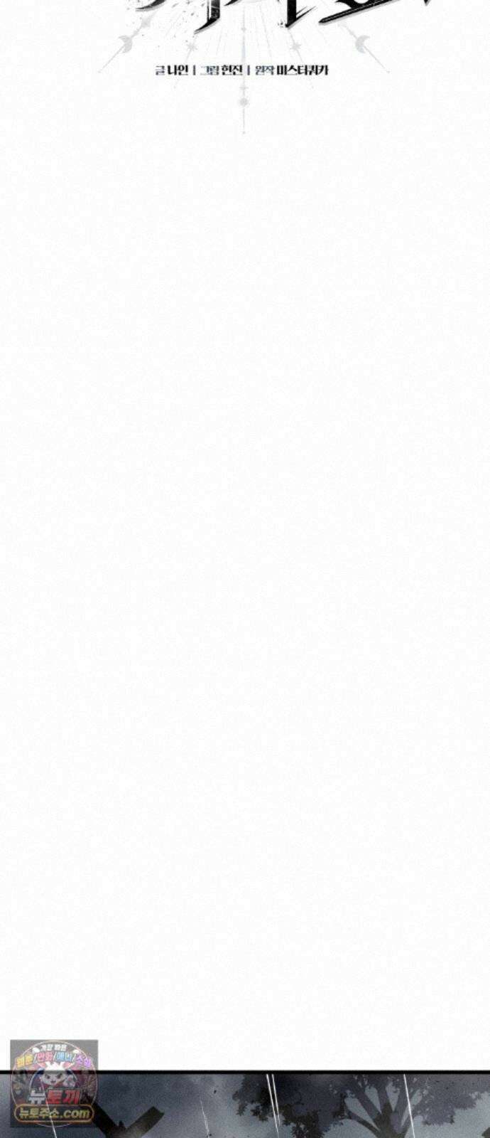 검은머리 기사왕 LESSON 24． 재림 74
