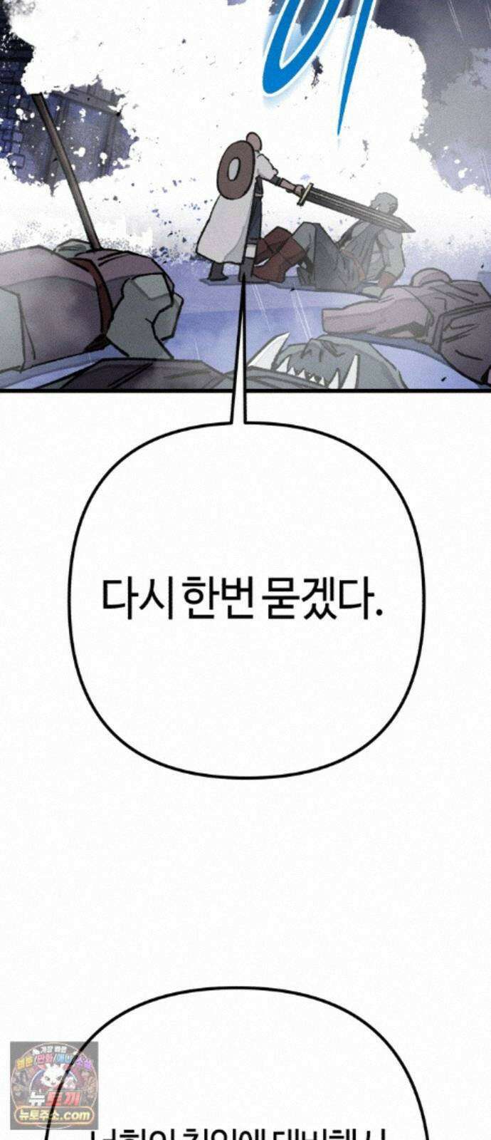 검은머리 기사왕 LESSON 24． 재림 76