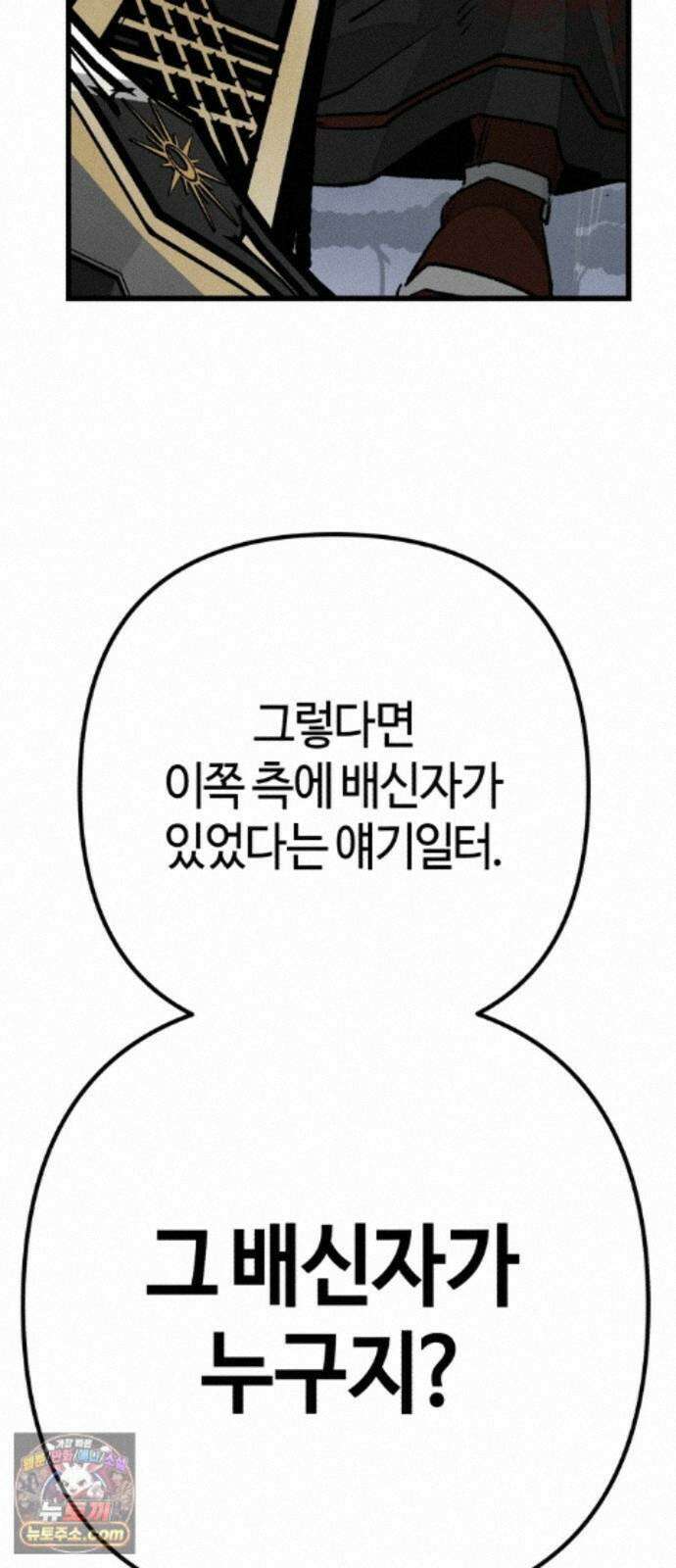 검은머리 기사왕 LESSON 24． 재림 79