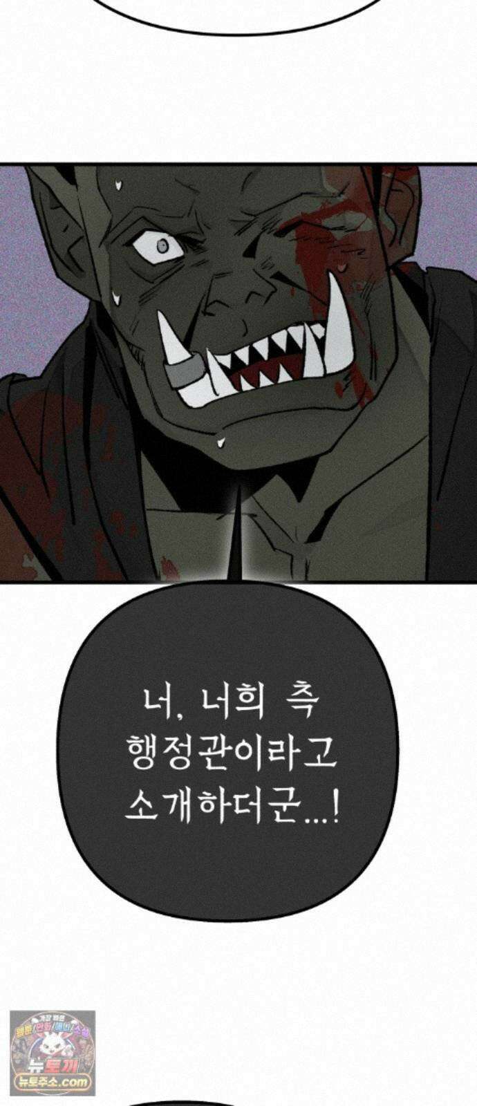 검은머리 기사왕 LESSON 24． 재림 80