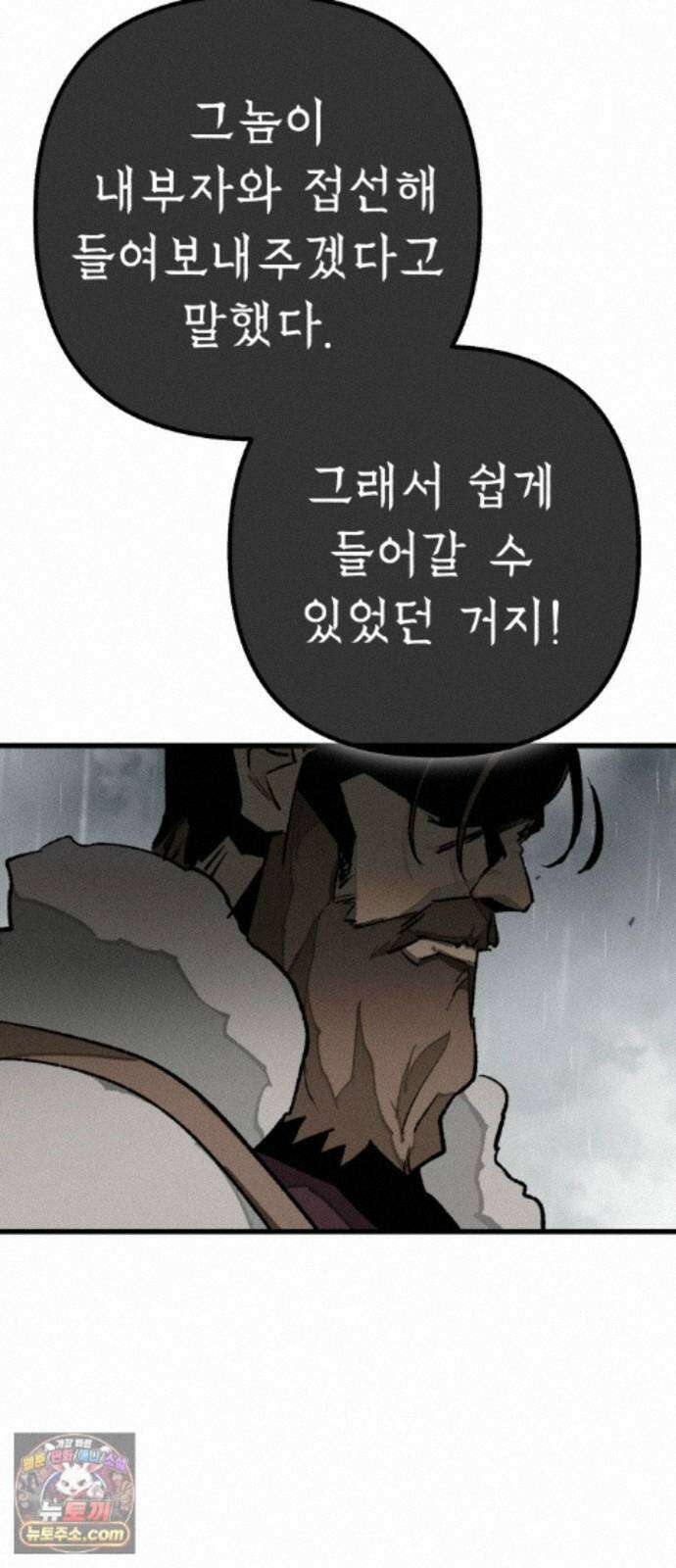 검은머리 기사왕 LESSON 24． 재림 81