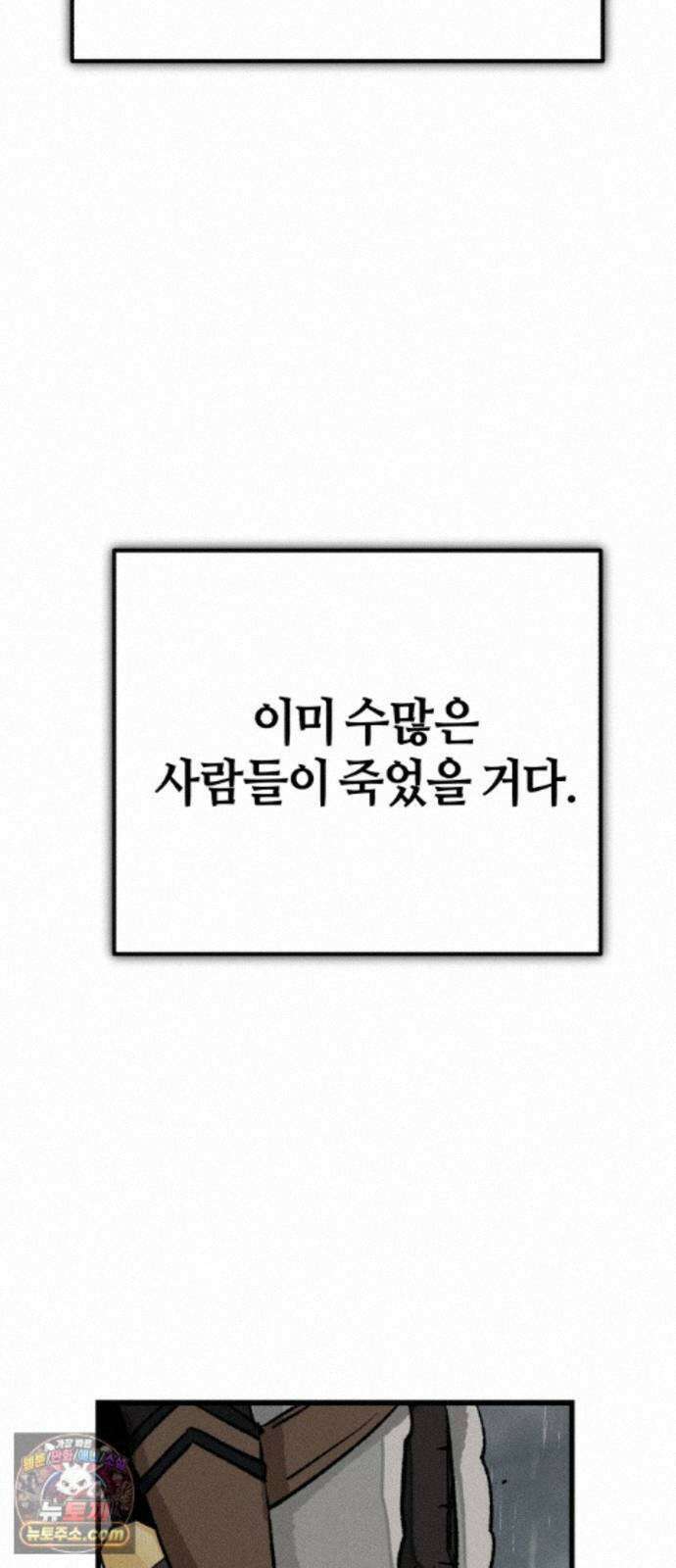 검은머리 기사왕 LESSON 24． 재림 86