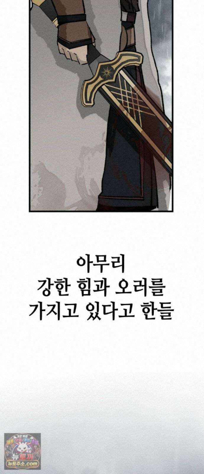 검은머리 기사왕 LESSON 24． 재림 87