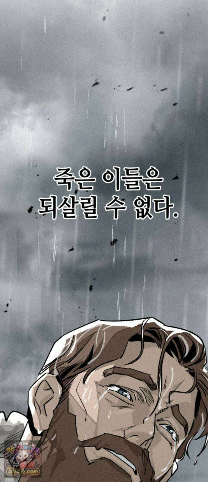 검은머리 기사왕 LESSON 24． 재림 88