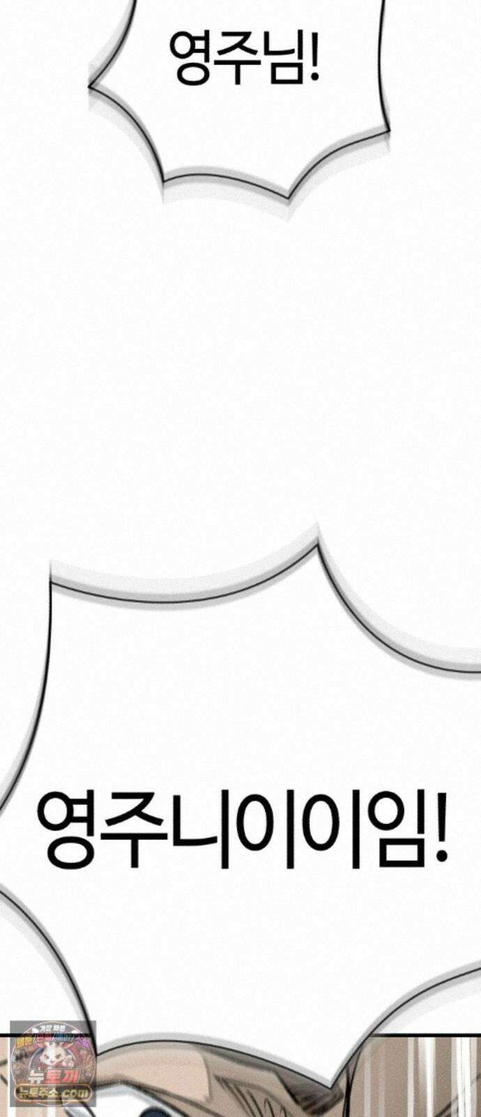 검은머리 기사왕 LESSON 24． 재림 90