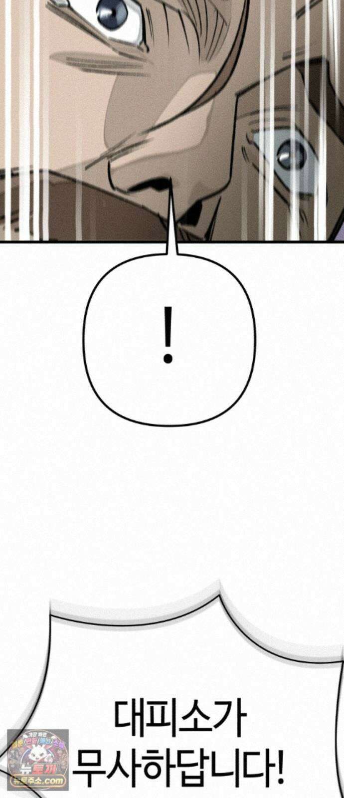 검은머리 기사왕 LESSON 24． 재림 91