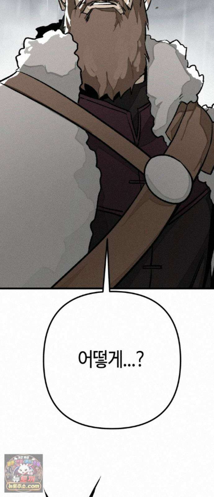 검은머리 기사왕 LESSON 24． 재림 94