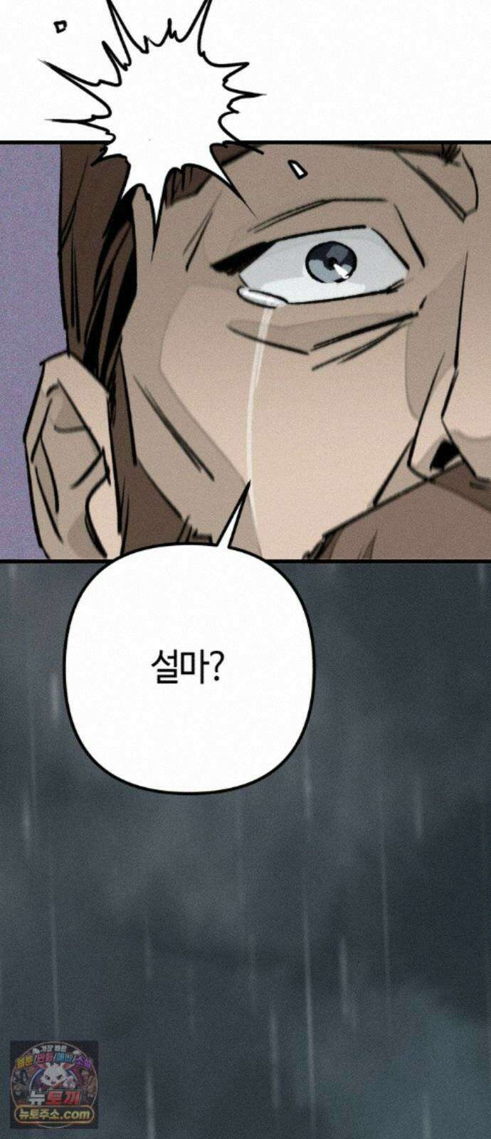 검은머리 기사왕 LESSON 24． 재림 95