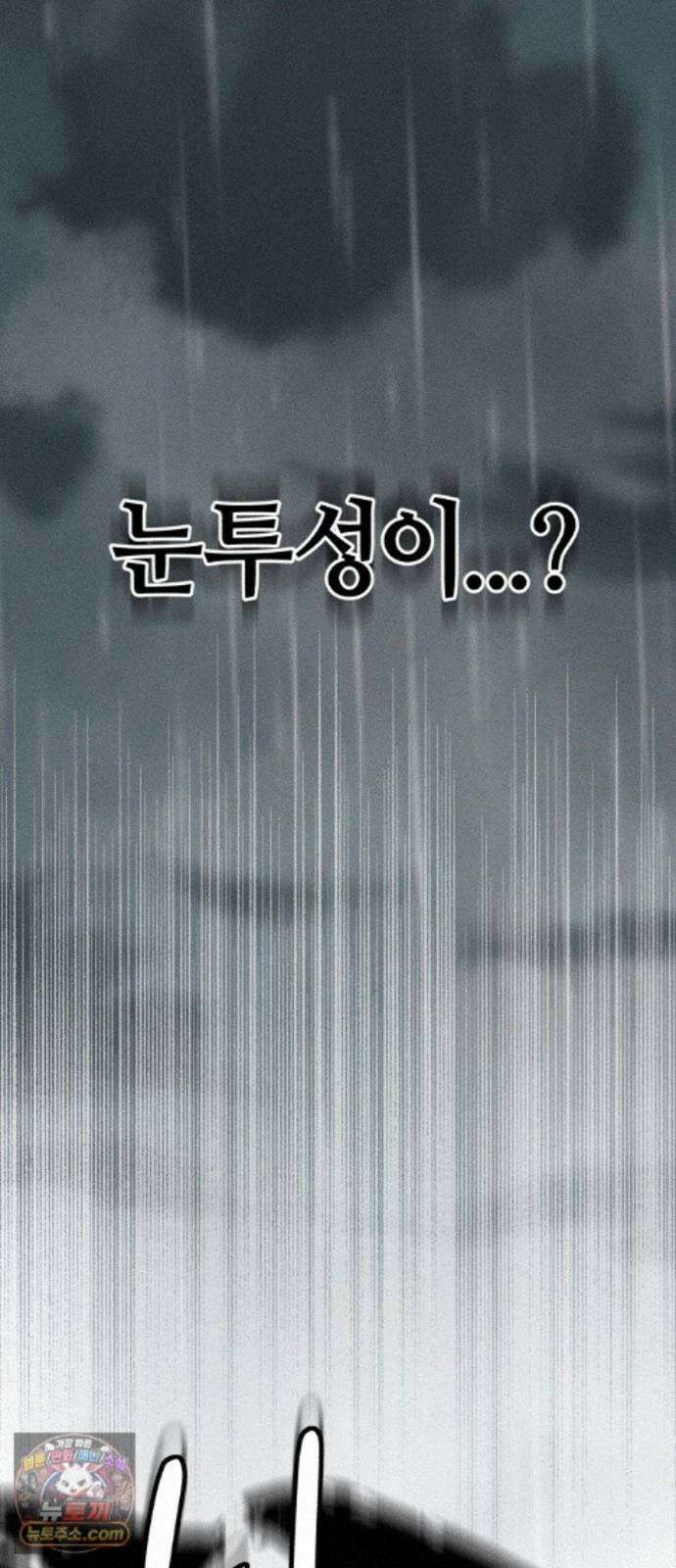 검은머리 기사왕 LESSON 24． 재림 96