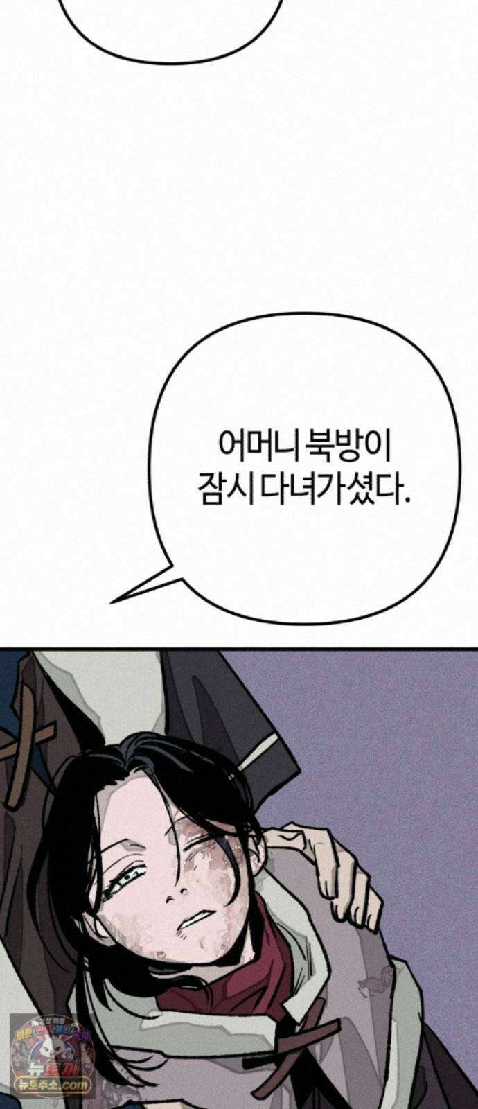 검은머리 기사왕 LESSON 24． 재림 100