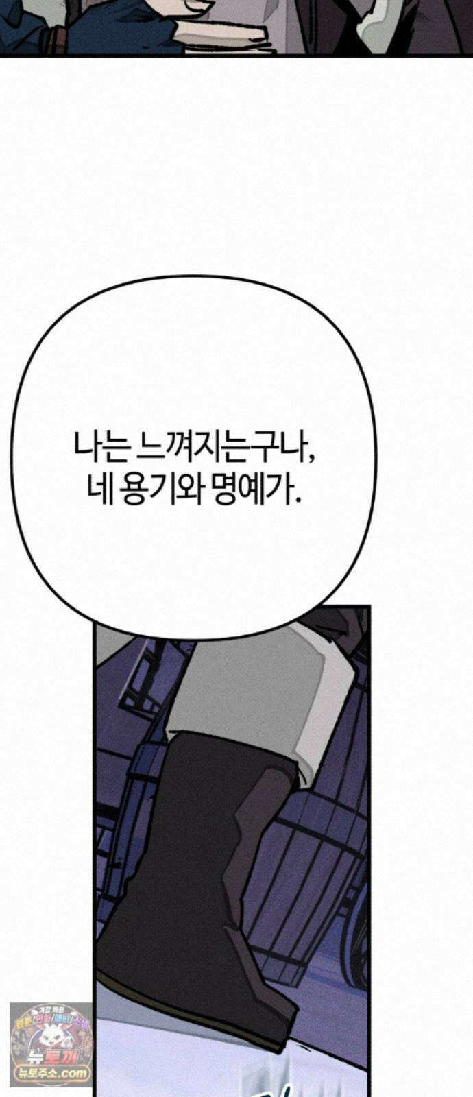 검은머리 기사왕 LESSON 24． 재림 101