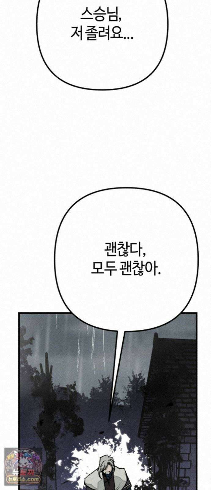 검은머리 기사왕 LESSON 24． 재림 103