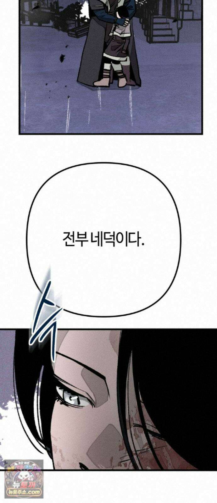 검은머리 기사왕 LESSON 24． 재림 104