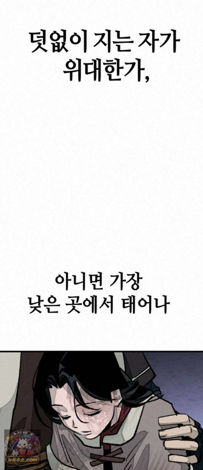 검은머리 기사왕 LESSON 24． 재림 106