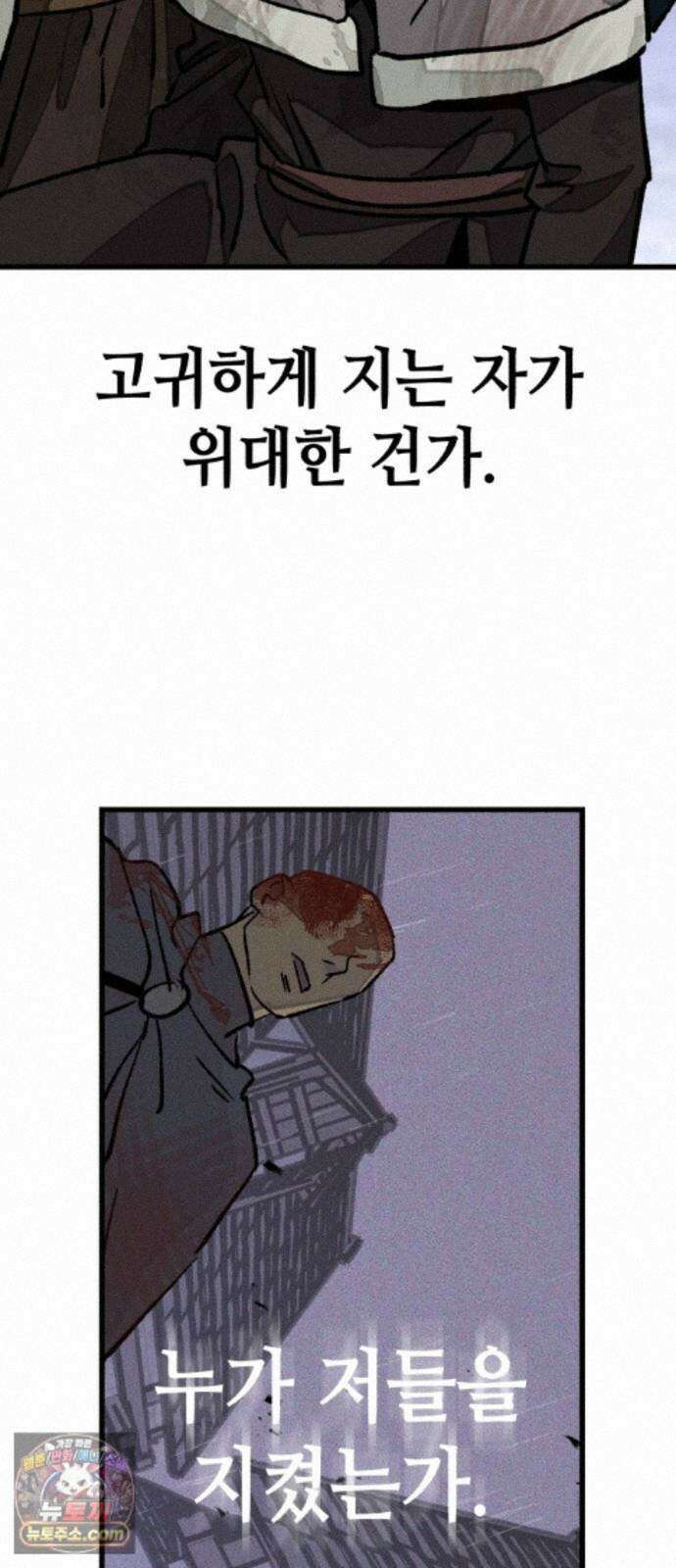 검은머리 기사왕 LESSON 24． 재림 107