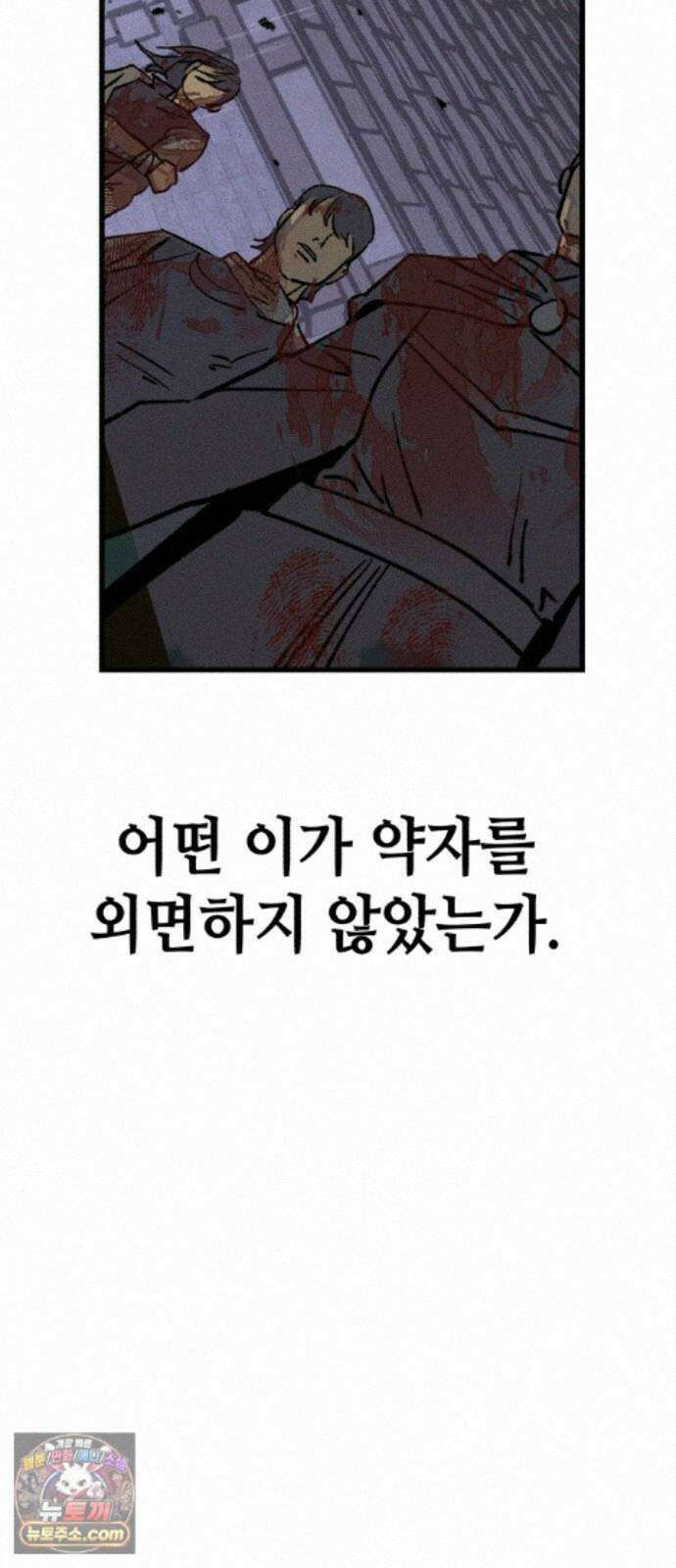 검은머리 기사왕 LESSON 24． 재림 108
