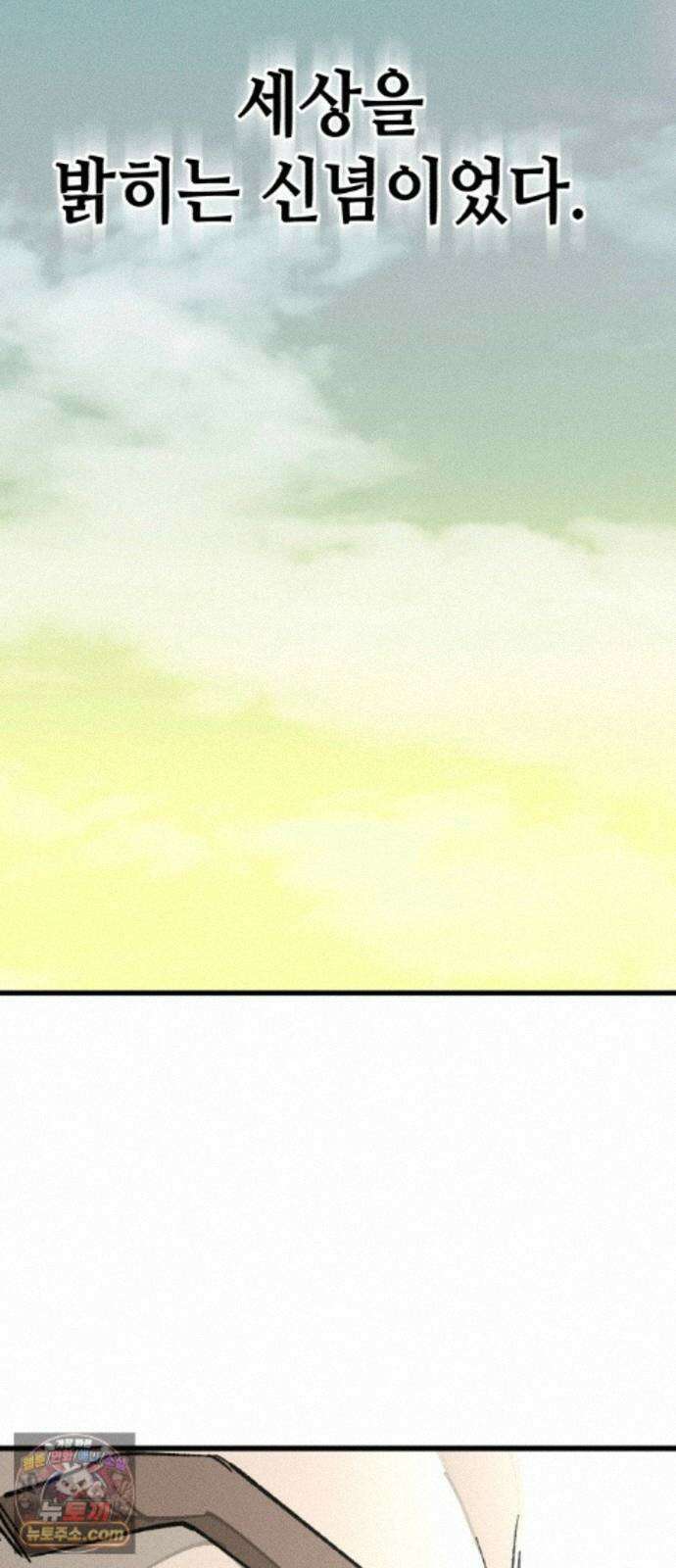 검은머리 기사왕 LESSON 24． 재림 112