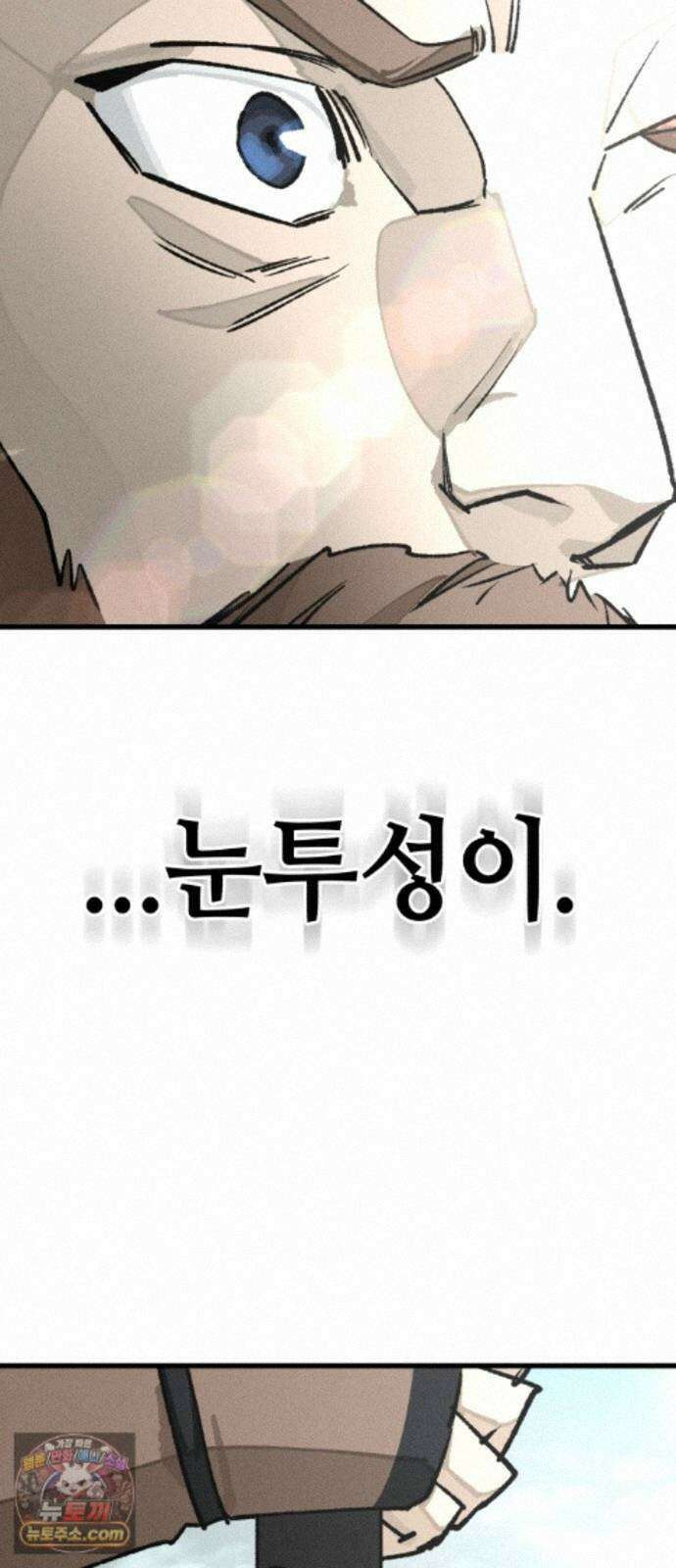 검은머리 기사왕 LESSON 24． 재림 113