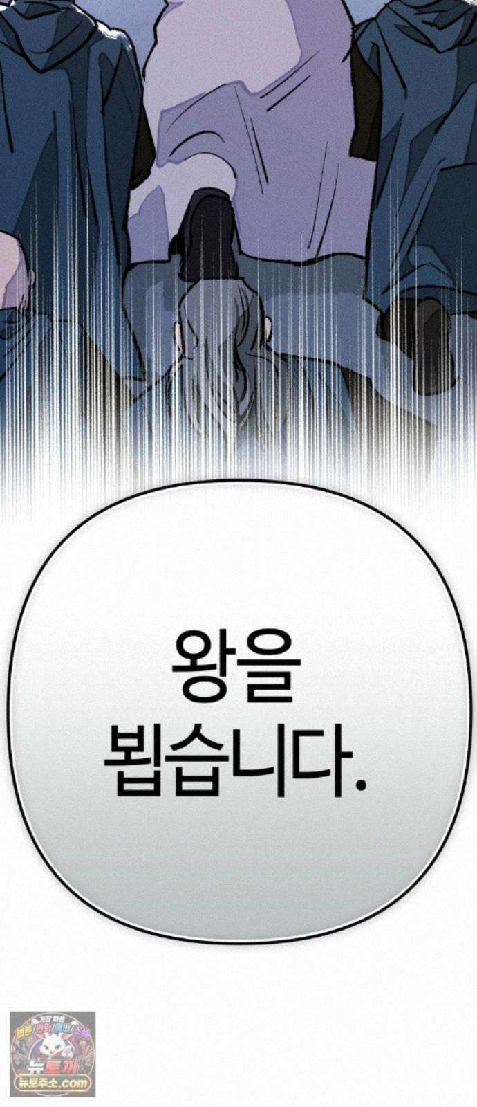 검은머리 기사왕 LESSON 24． 재림 118