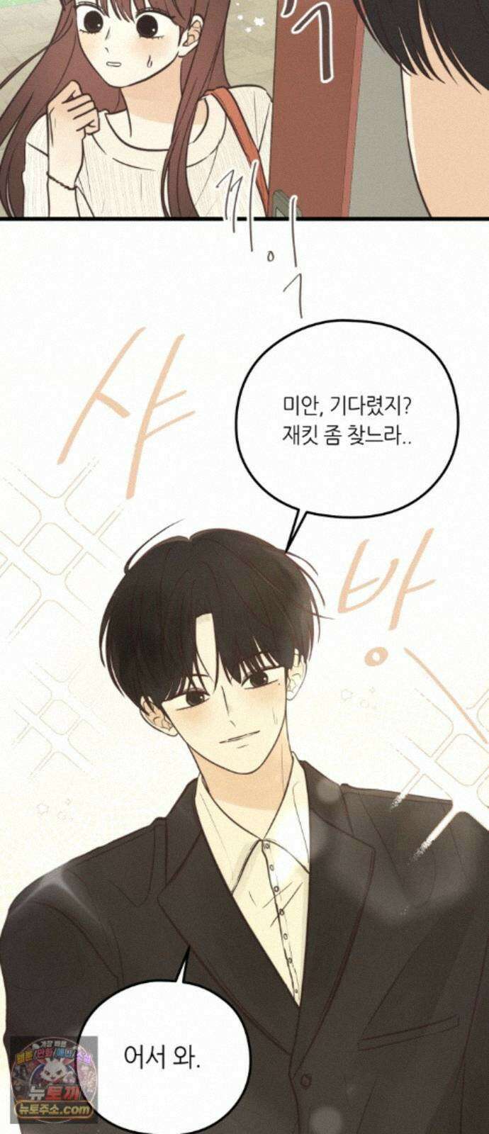 레모네이드 40화 왜 잘해줘? 4