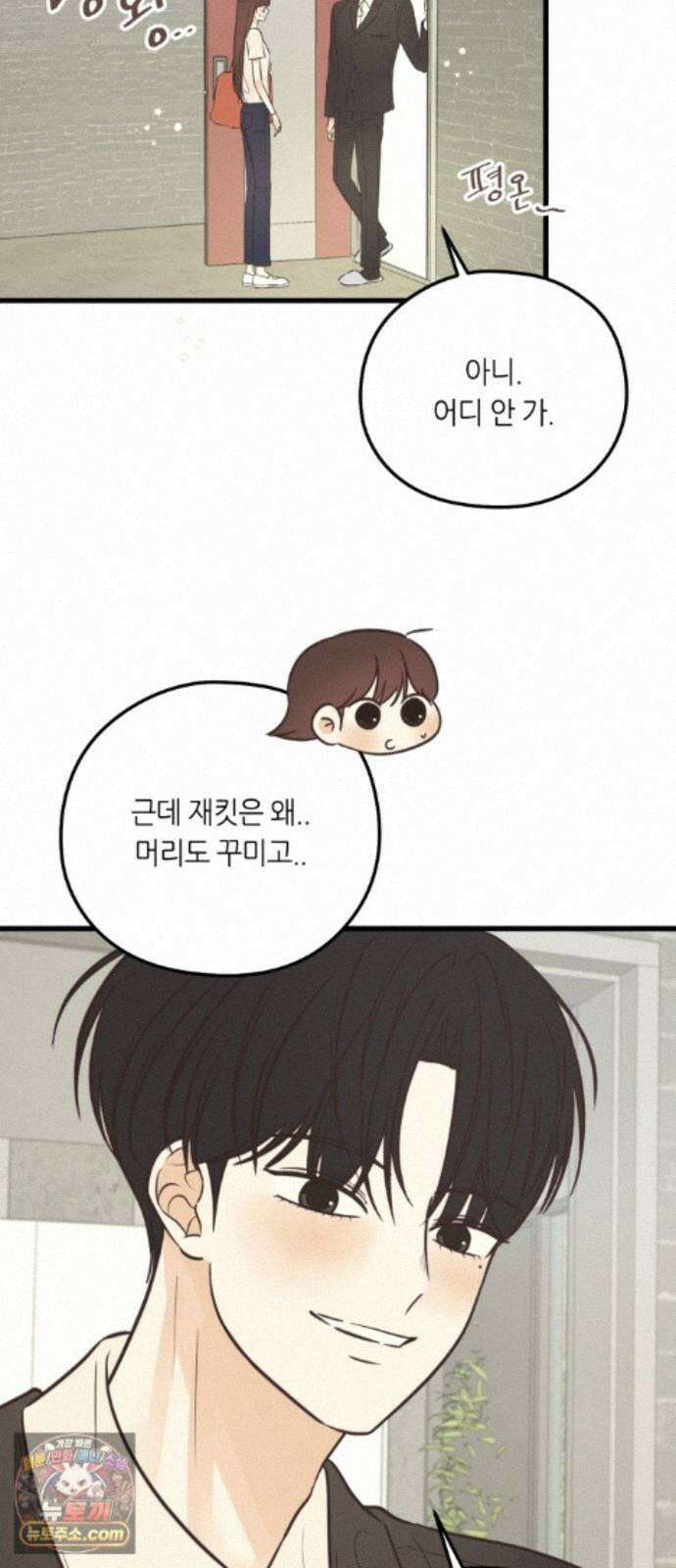 레모네이드 40화 왜 잘해줘? 6