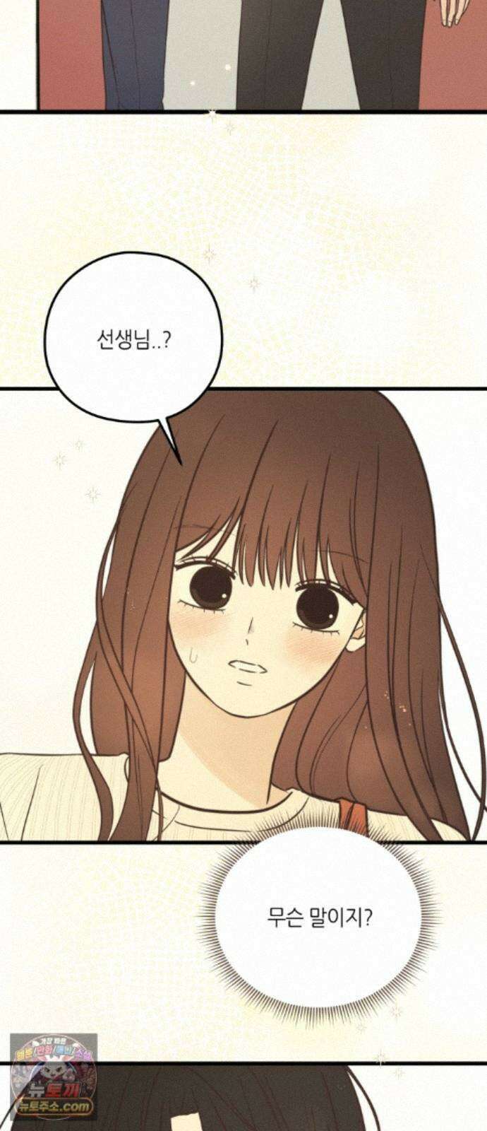레모네이드 40화 왜 잘해줘? 8