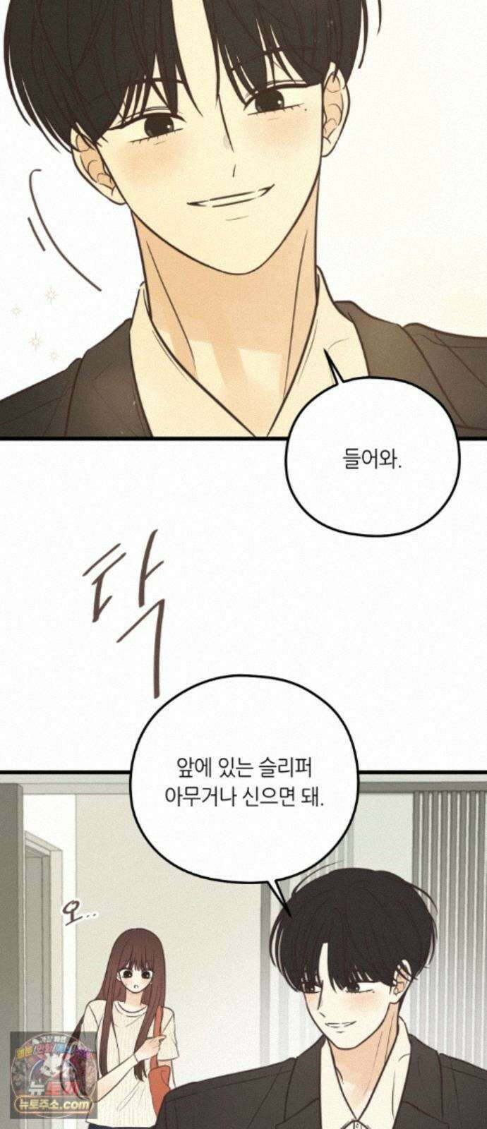 레모네이드 40화 왜 잘해줘? 9