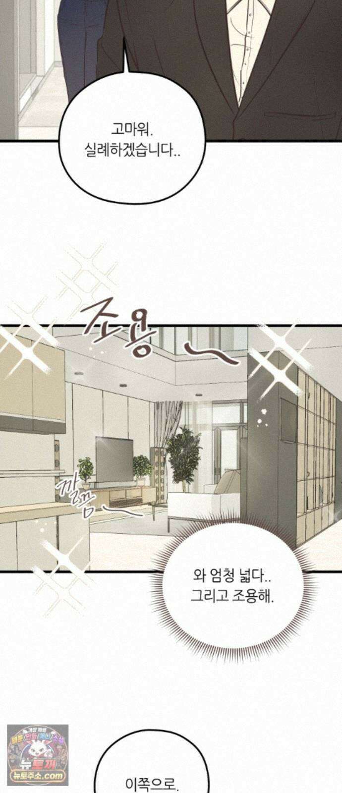 레모네이드 40화 왜 잘해줘? 10