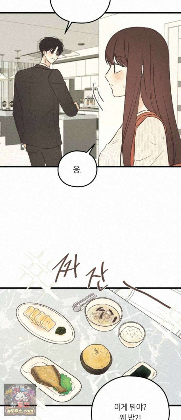 레모네이드 40화 왜 잘해줘? 11