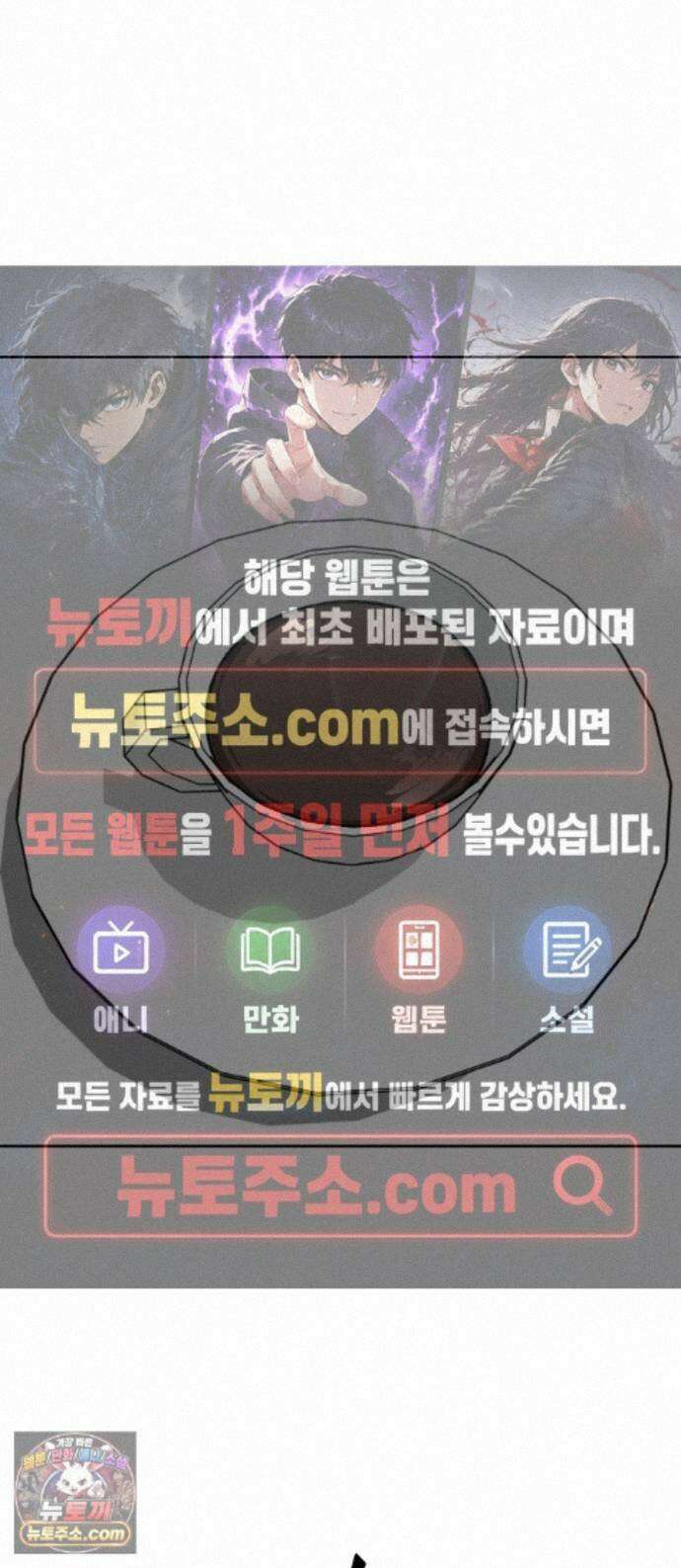 양아치와 조폭아가씨 49화: 민주아 과거(하) 1
