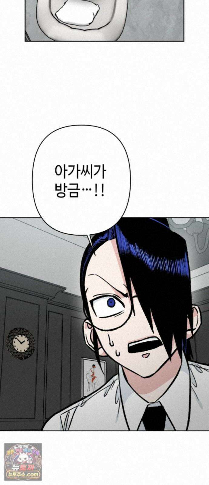 양아치와 조폭아가씨 49화: 민주아 과거(하) 5