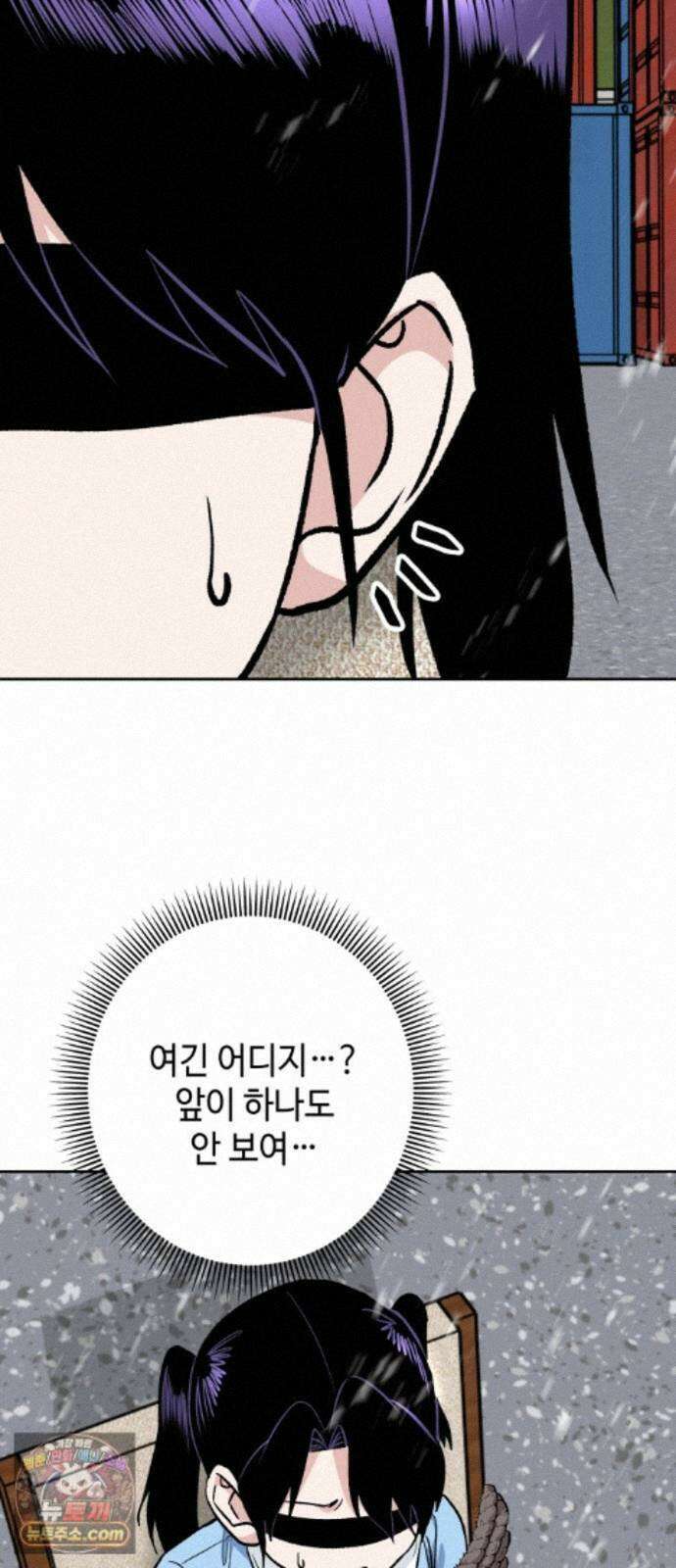 양아치와 조폭아가씨 49화: 민주아 과거(하) 9