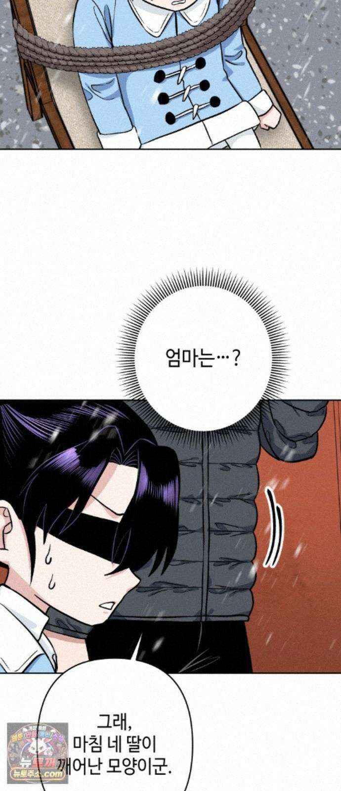 양아치와 조폭아가씨 49화: 민주아 과거(하) 10