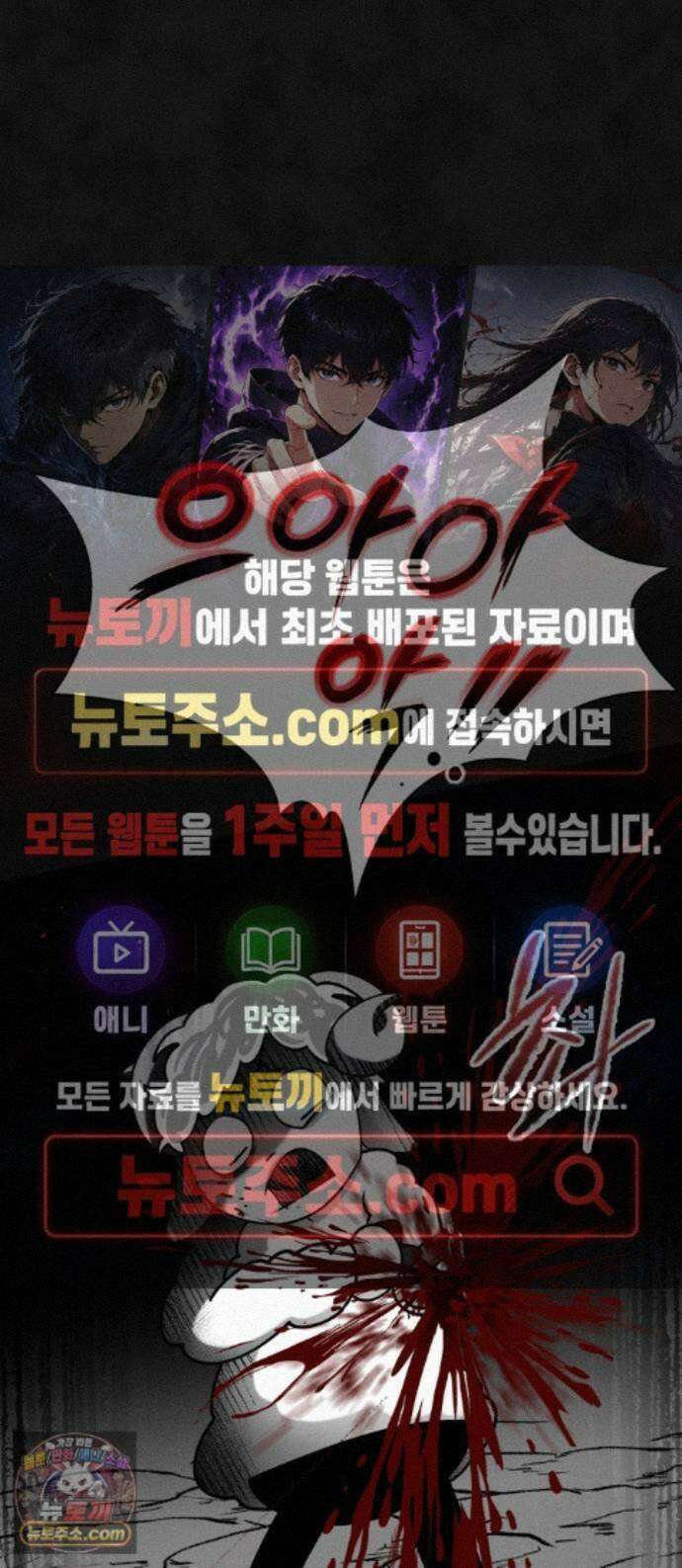 모닥불 친구들 46화 뿔의 힘 1