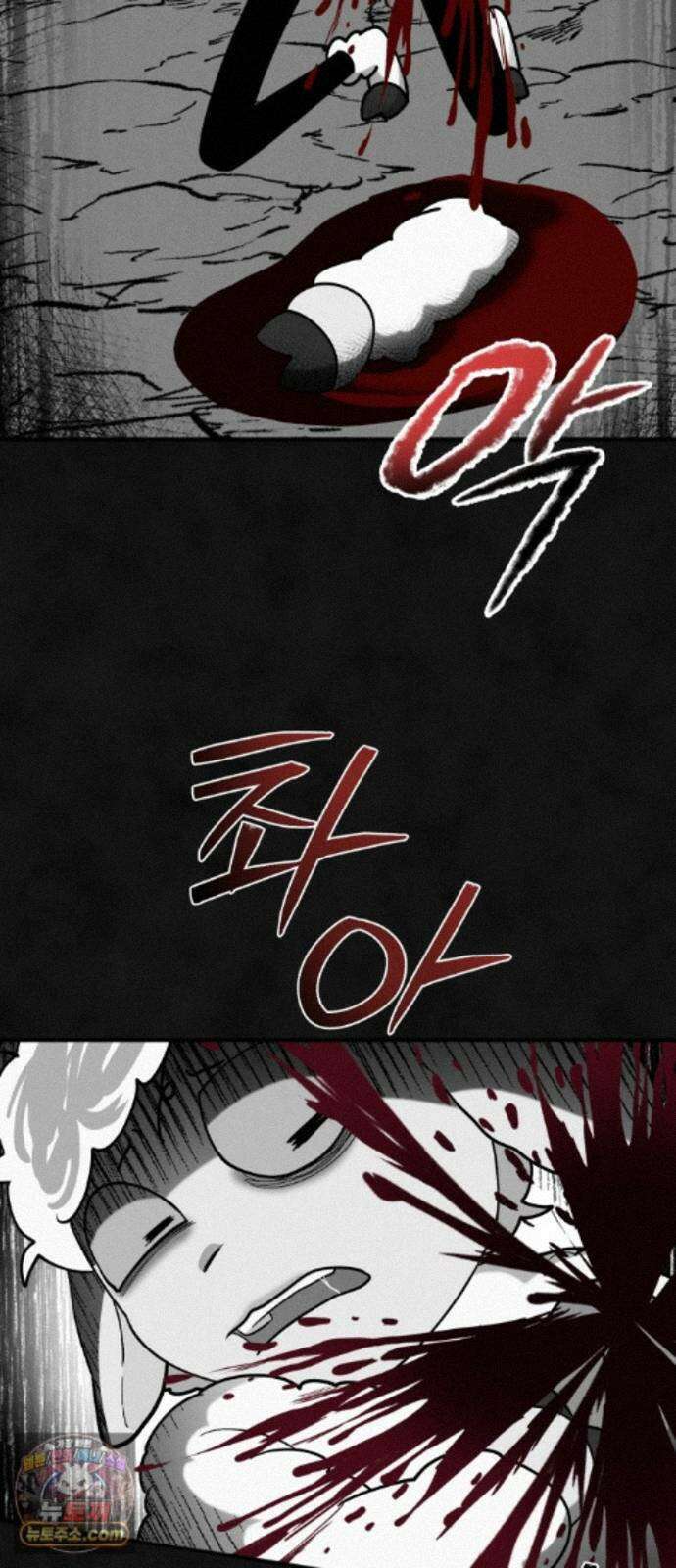 모닥불 친구들 46화 뿔의 힘 2