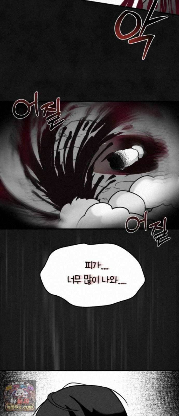 모닥불 친구들 46화 뿔의 힘 3