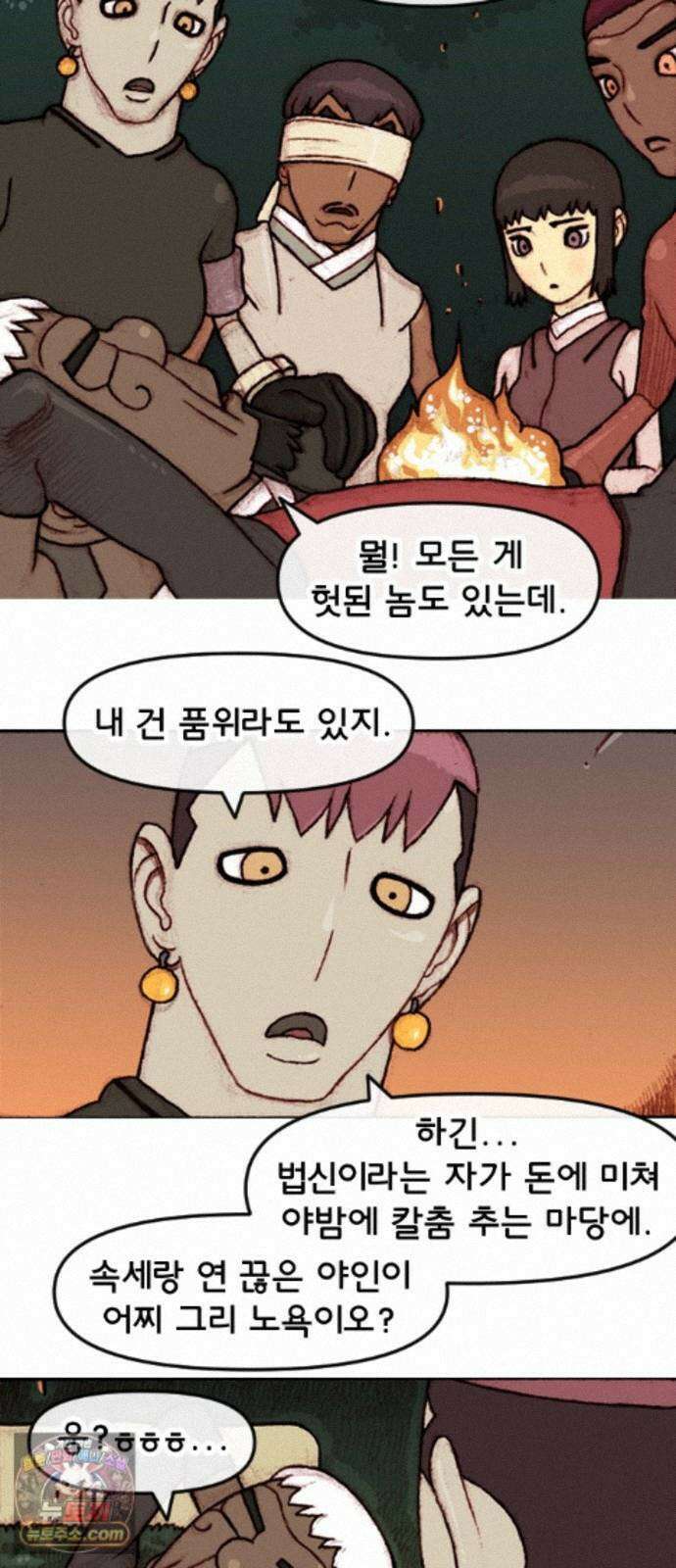 달마건 76화 6-21 4