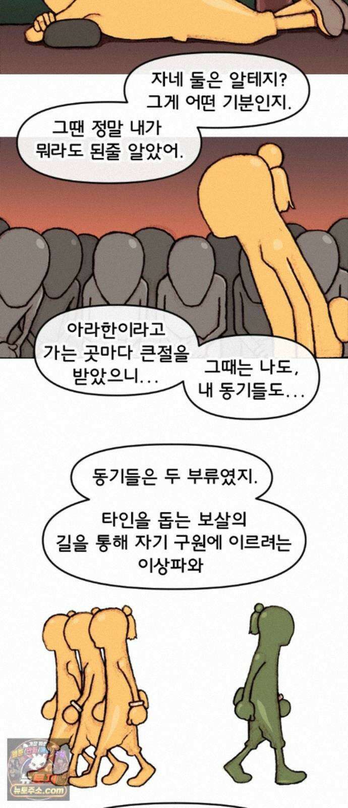 달마건 76화 6-21 6