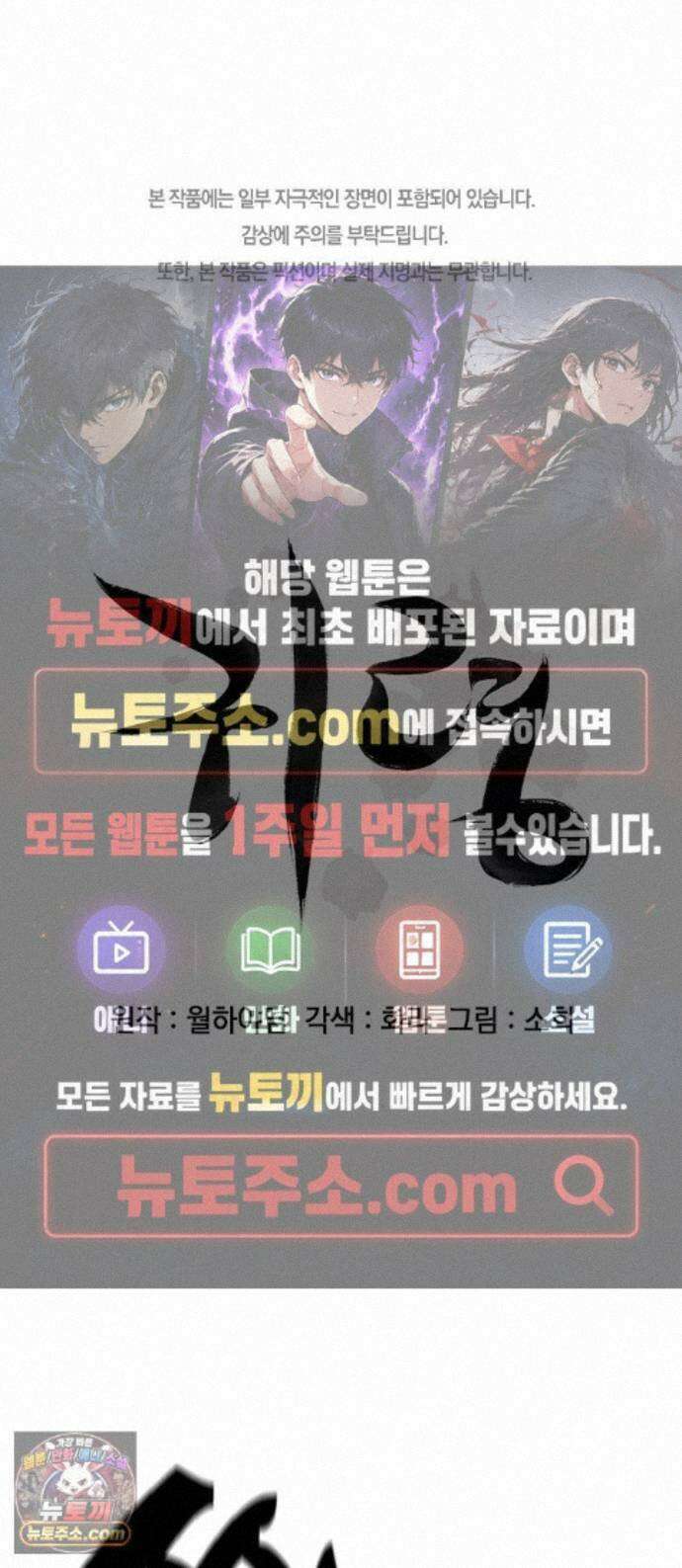 귀령 74화 1