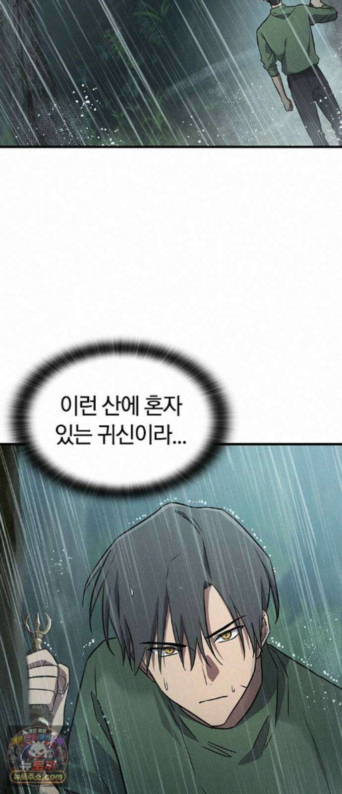 귀령 74화 5
