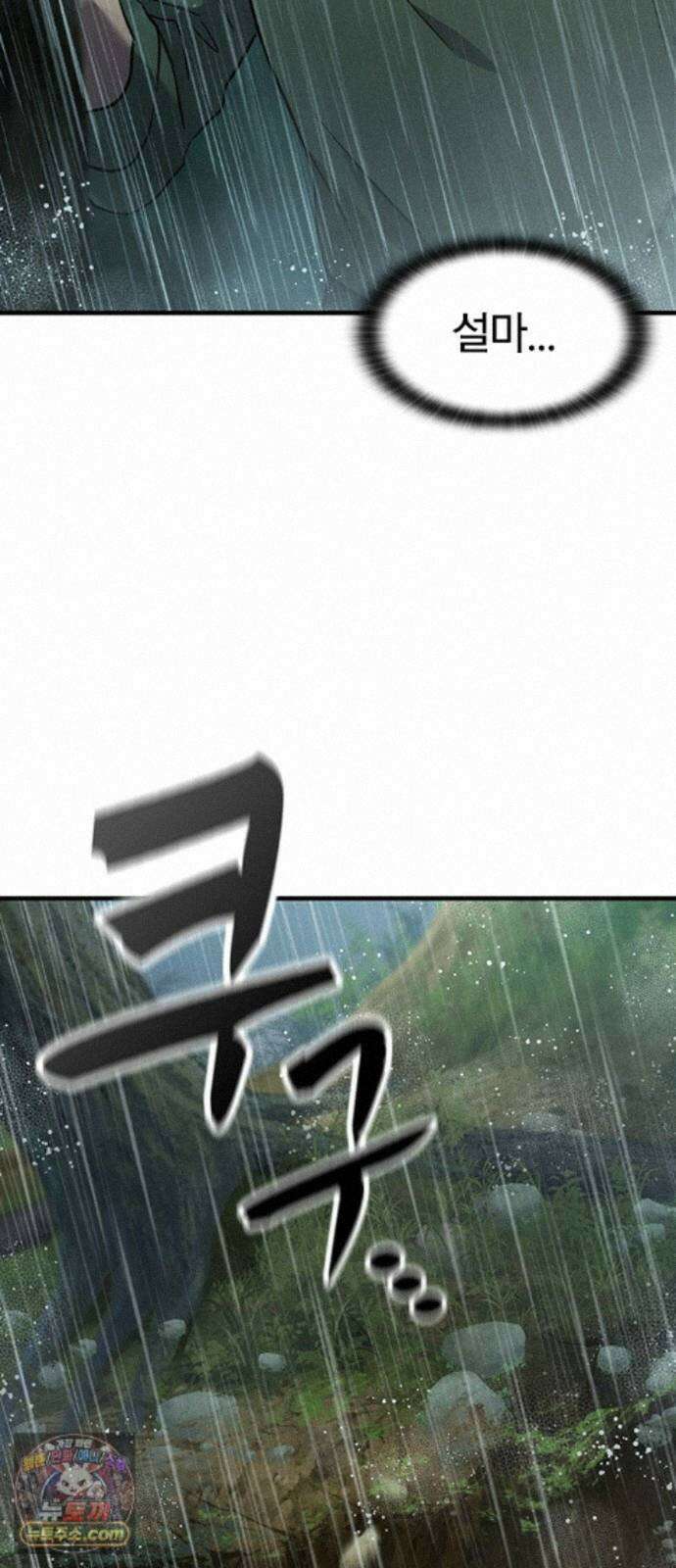귀령 74화 6