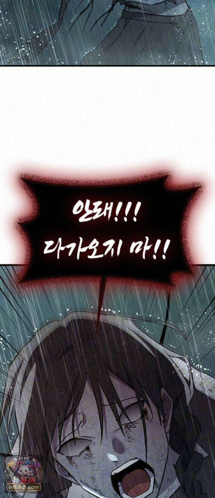귀령 74화 8