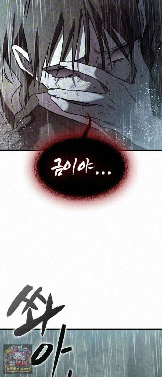 귀령 74화 15