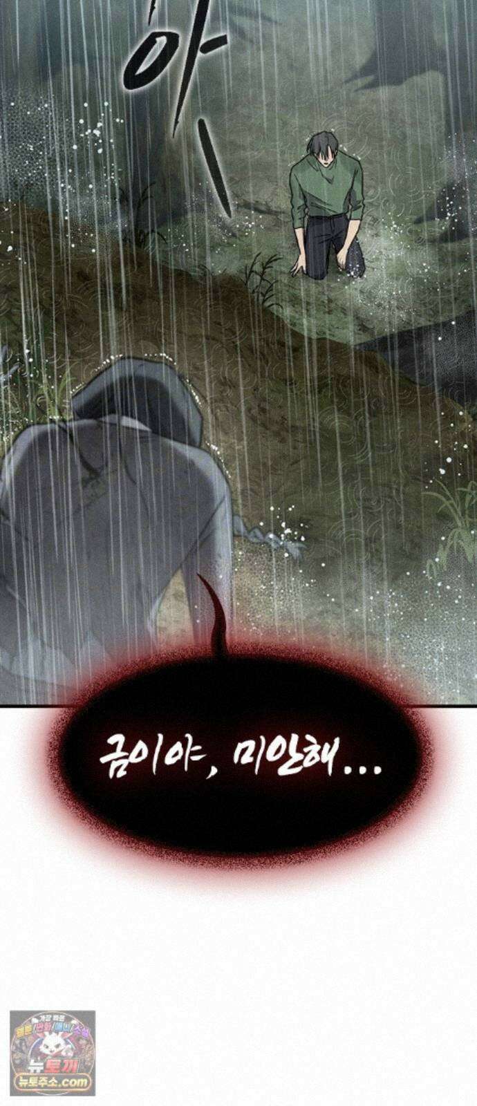 귀령 74화 16