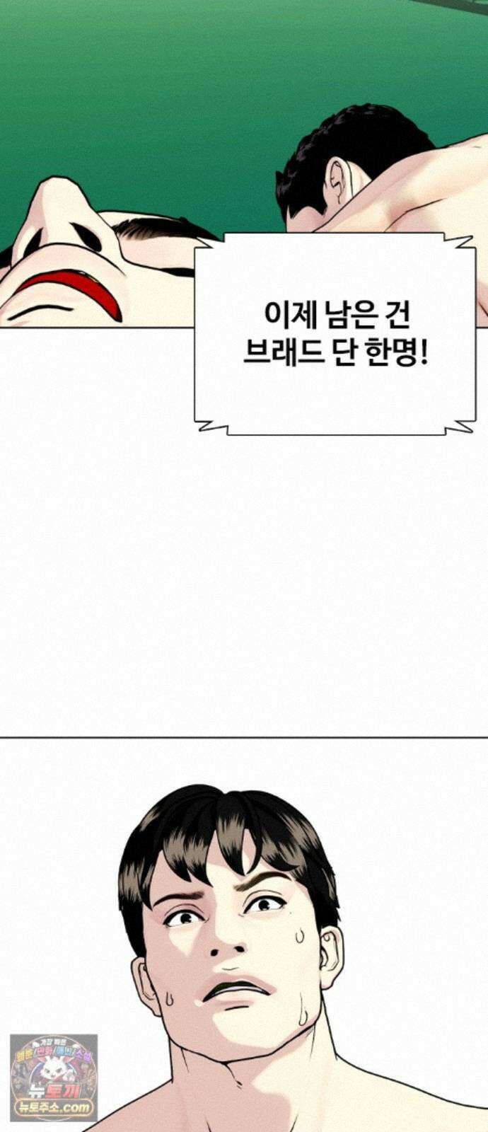 왕따가 격투기를 너무 잘함 175화． 다음 목표 2