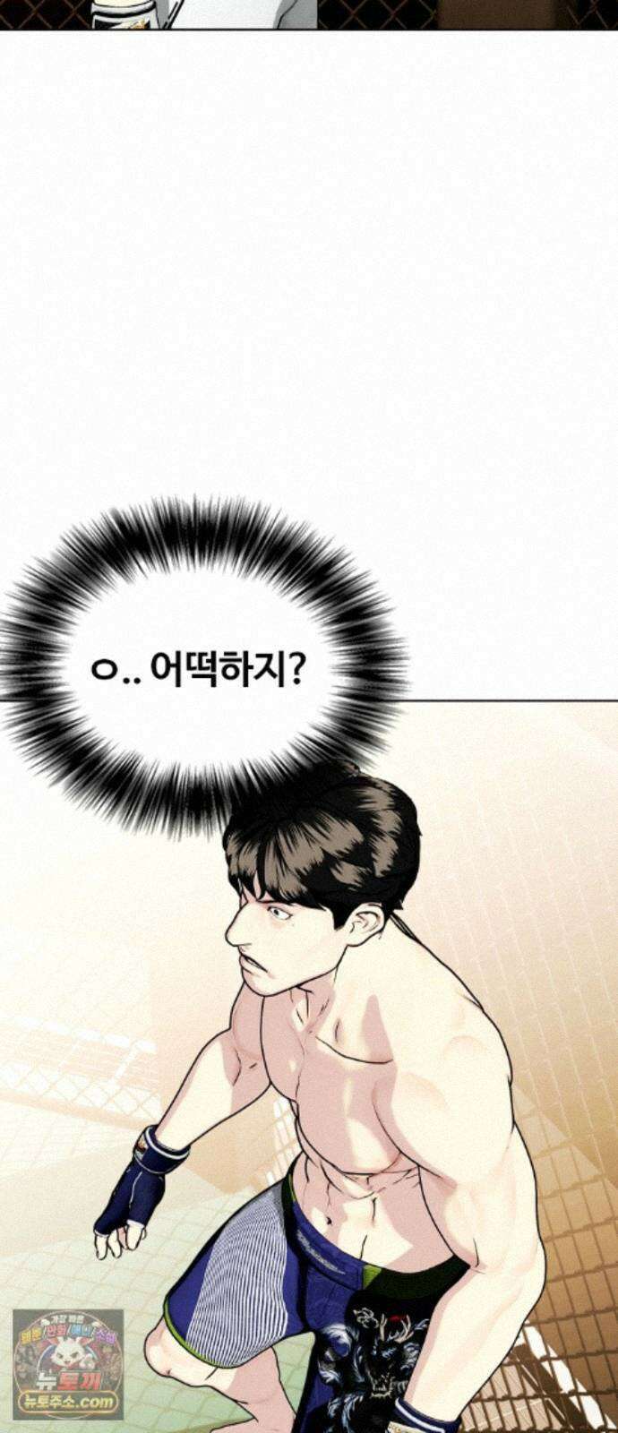 왕따가 격투기를 너무 잘함 175화． 다음 목표 4