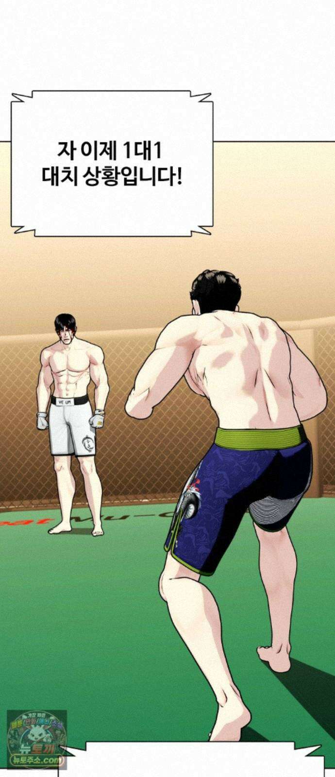 왕따가 격투기를 너무 잘함 175화． 다음 목표 9