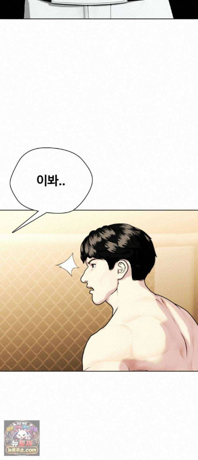 왕따가 격투기를 너무 잘함 175화． 다음 목표 13