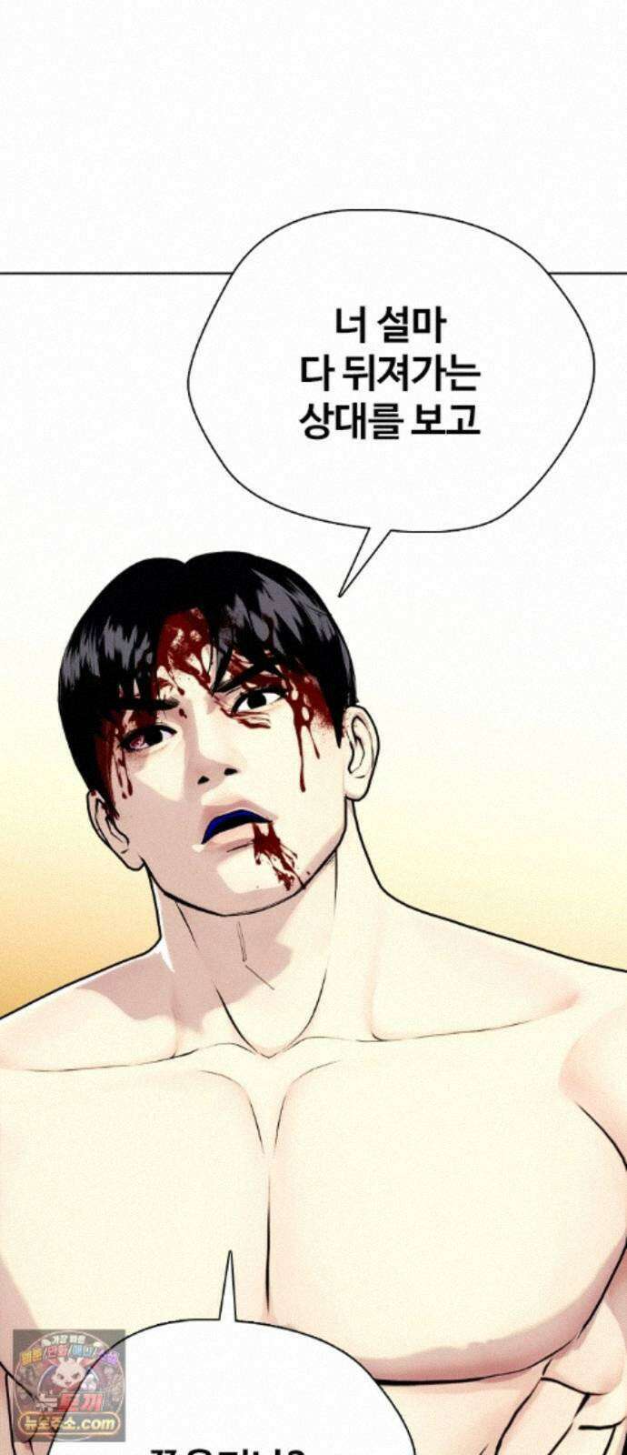 왕따가 격투기를 너무 잘함 175화． 다음 목표 14