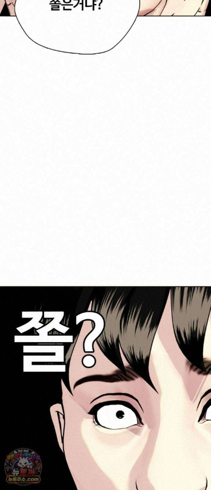 왕따가 격투기를 너무 잘함 175화． 다음 목표 15